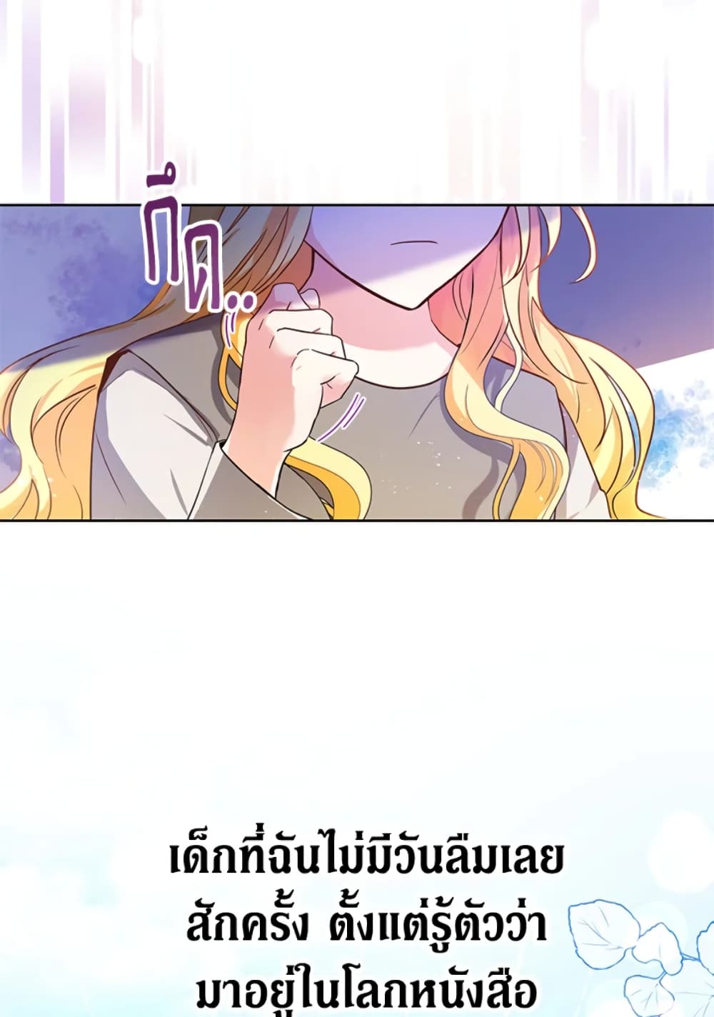 The Adopted Daughter-in-law Wants To Leave page 76