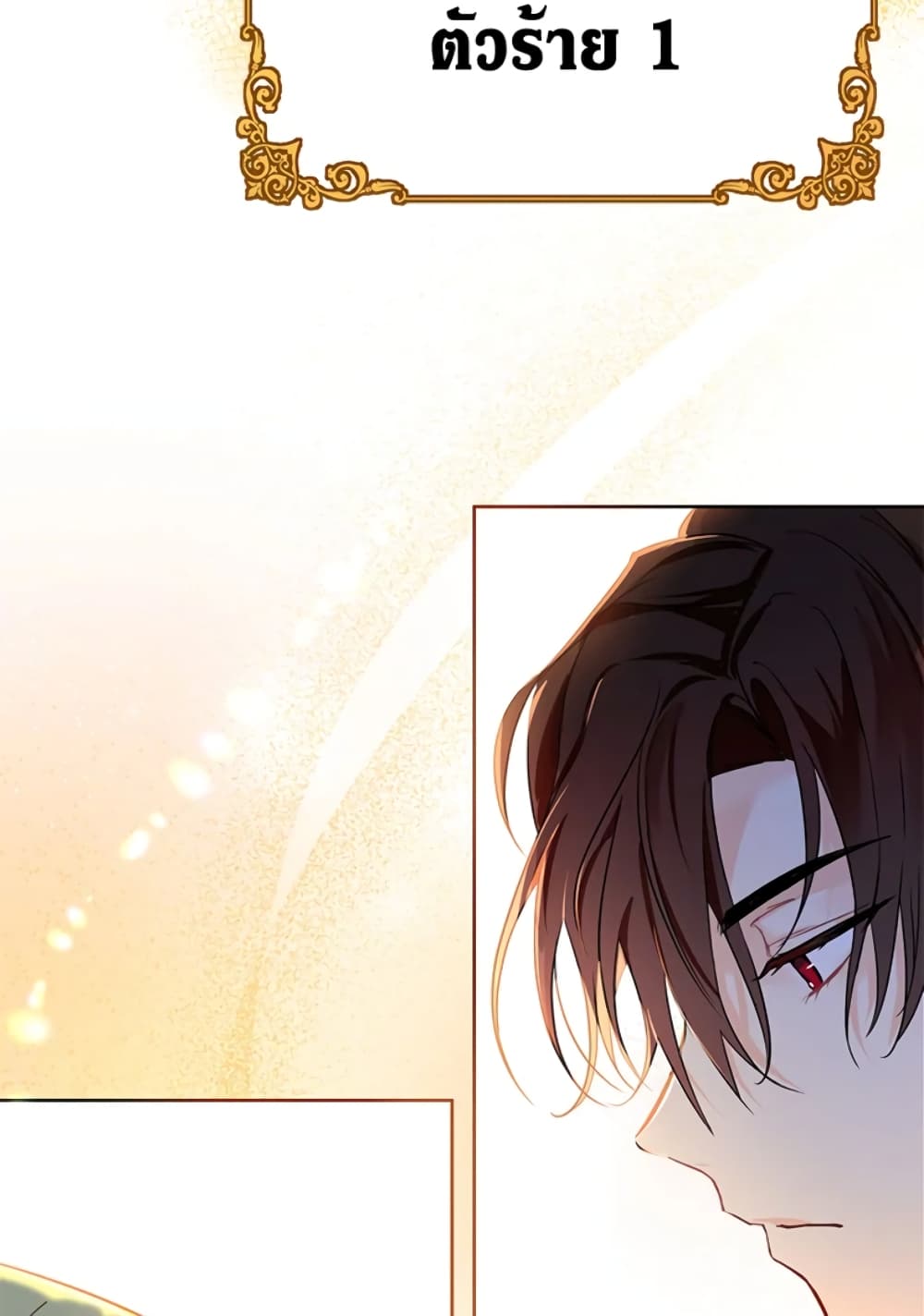 The Adopted Daughter-in-law Wants To Leave page 79