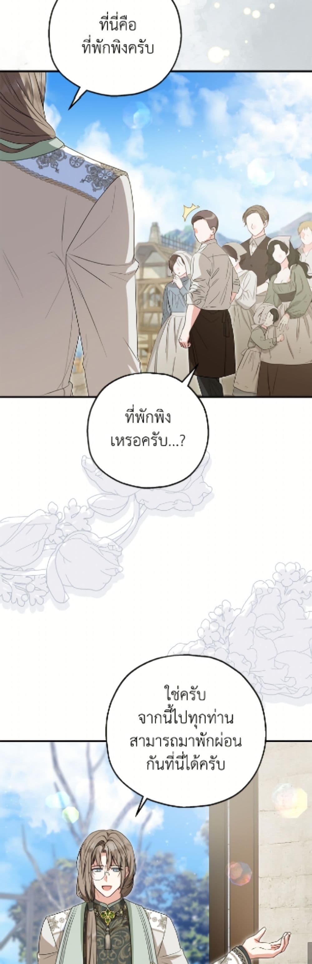 The Adopted Daughter-in-law Wants To Leave page 10