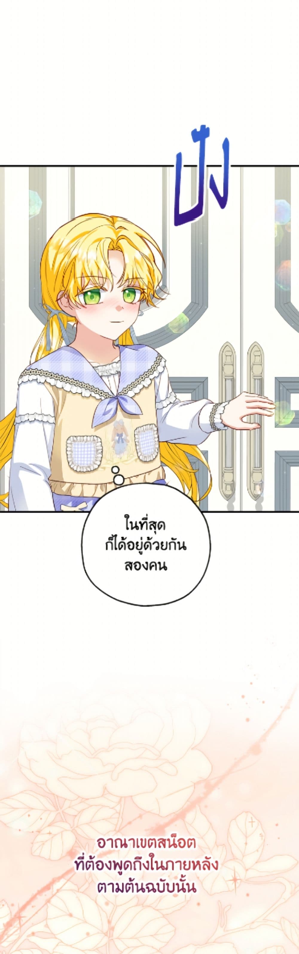 The Adopted Daughter-in-law Wants To Leave page 6
