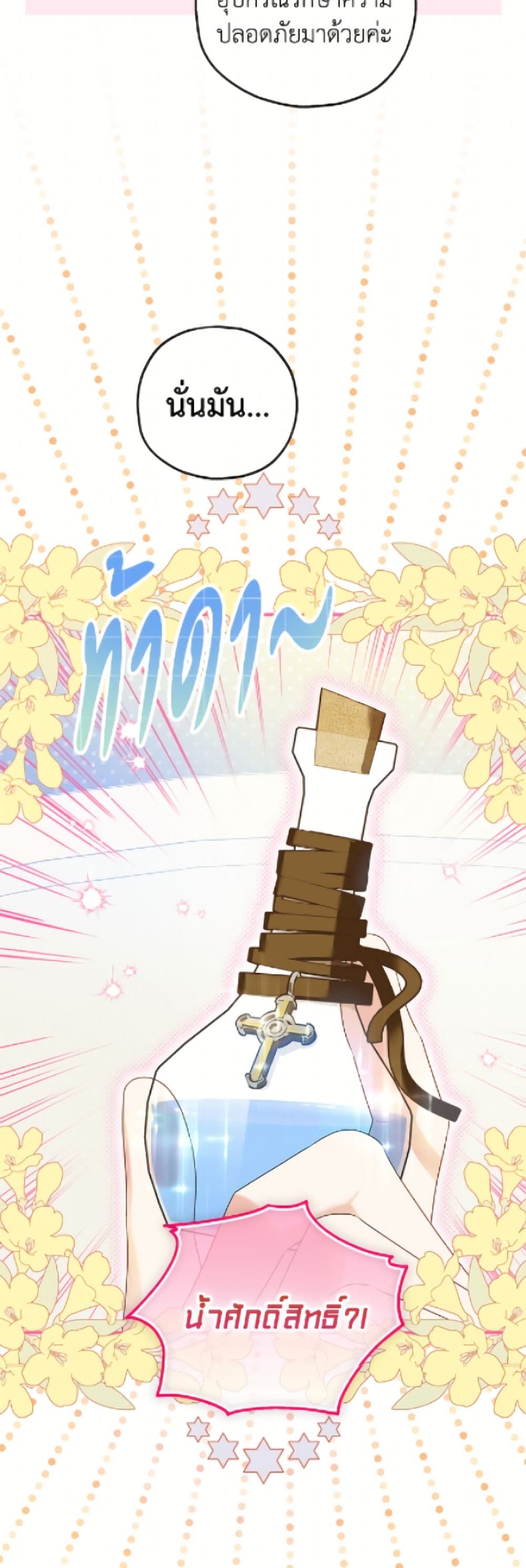 The Adopted Daughter-in-law Wants To Leave page 9