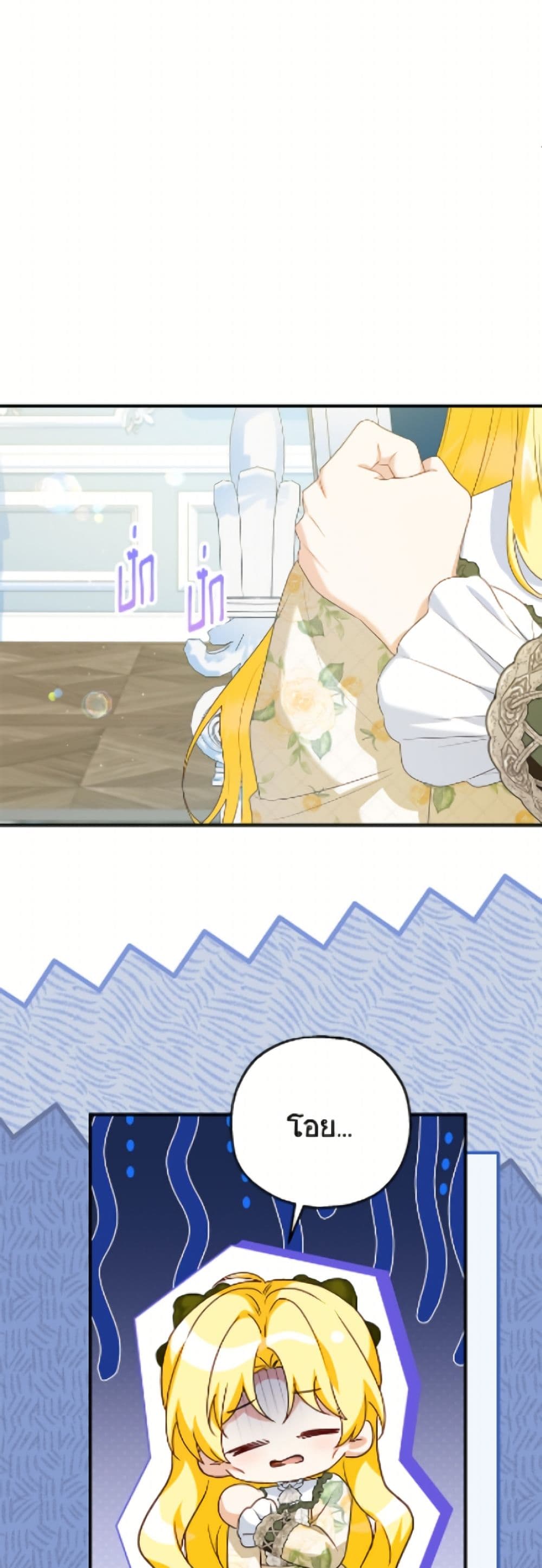 The Adopted Daughter-in-law Wants To Leave page 10
