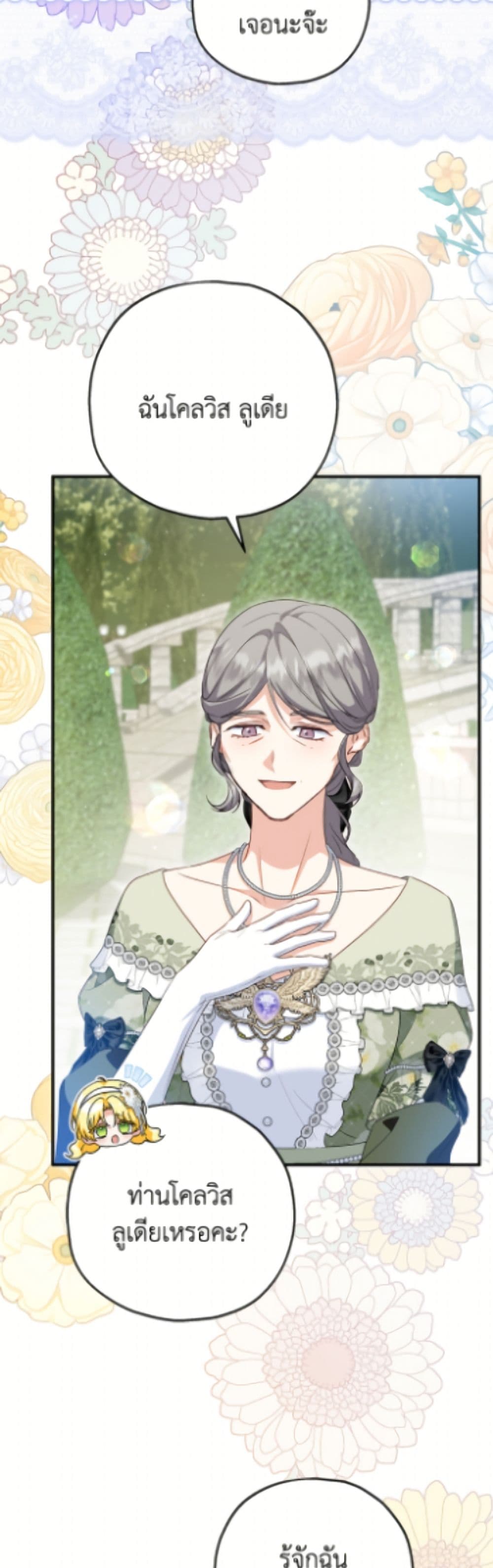 The Adopted Daughter-in-law Wants To Leave page 4