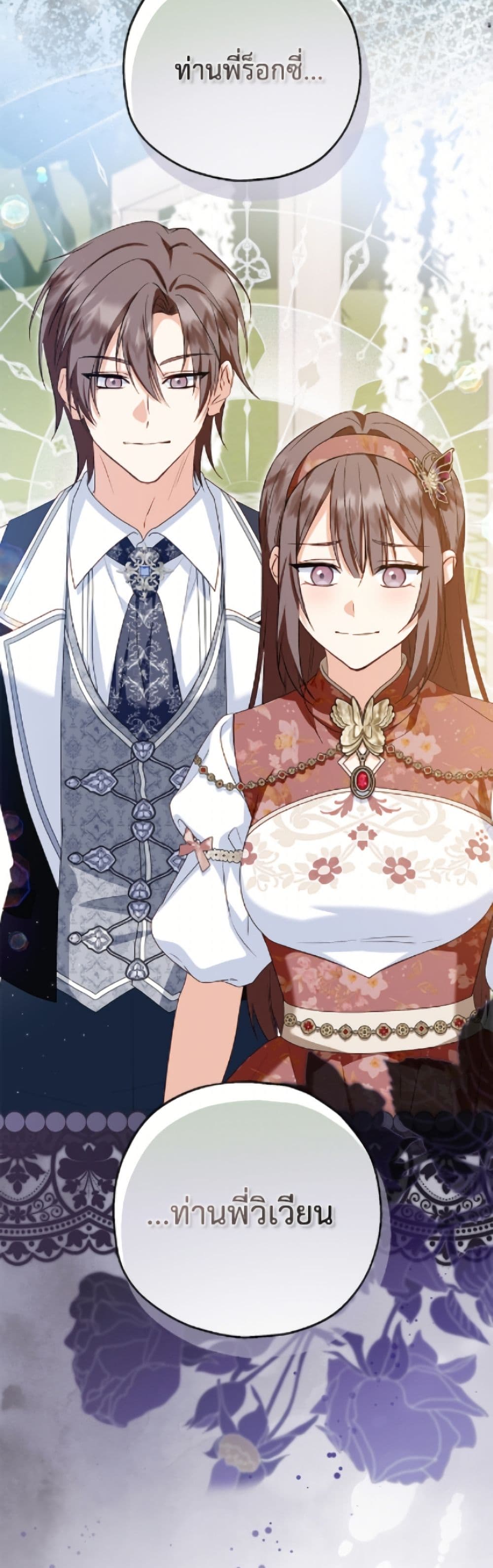 The Adopted Daughter-in-law Wants To Leave page 10