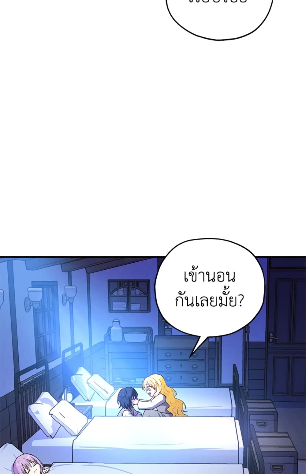 The Adopted Daughter-in-law Wants To Leave page 3