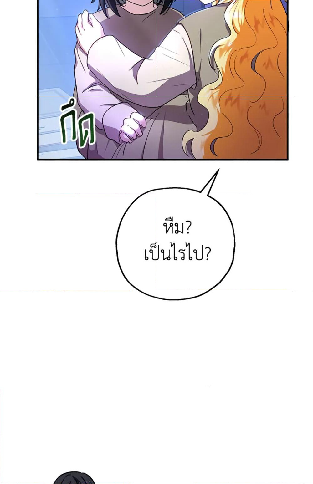 The Adopted Daughter-in-law Wants To Leave page 5