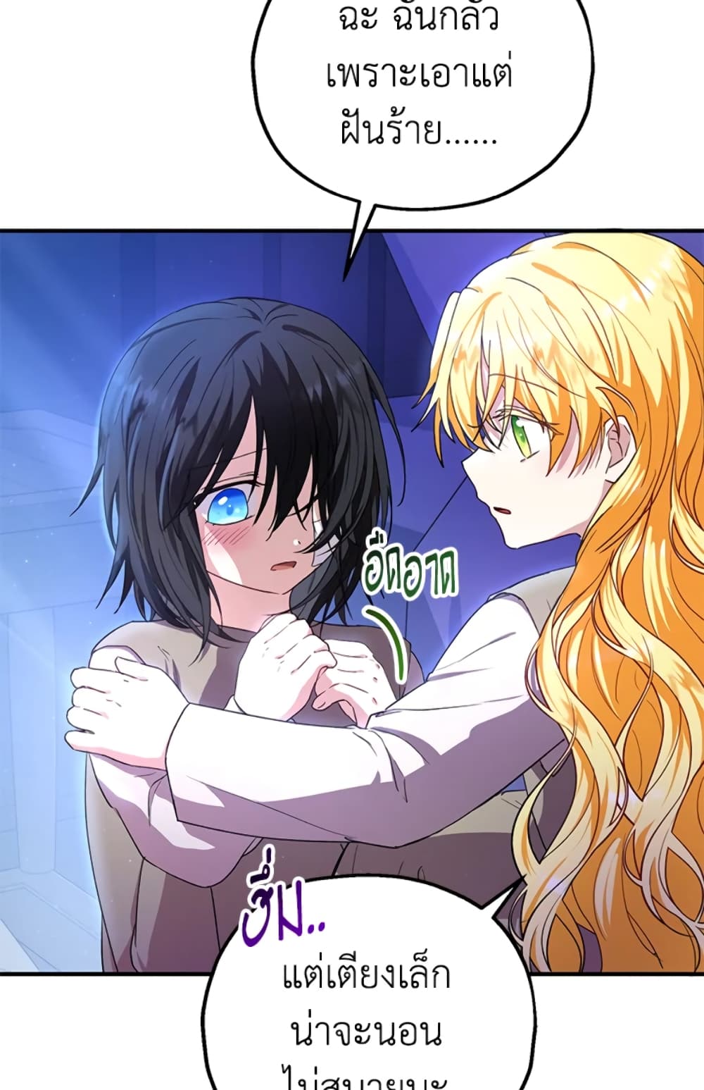The Adopted Daughter-in-law Wants To Leave page 7