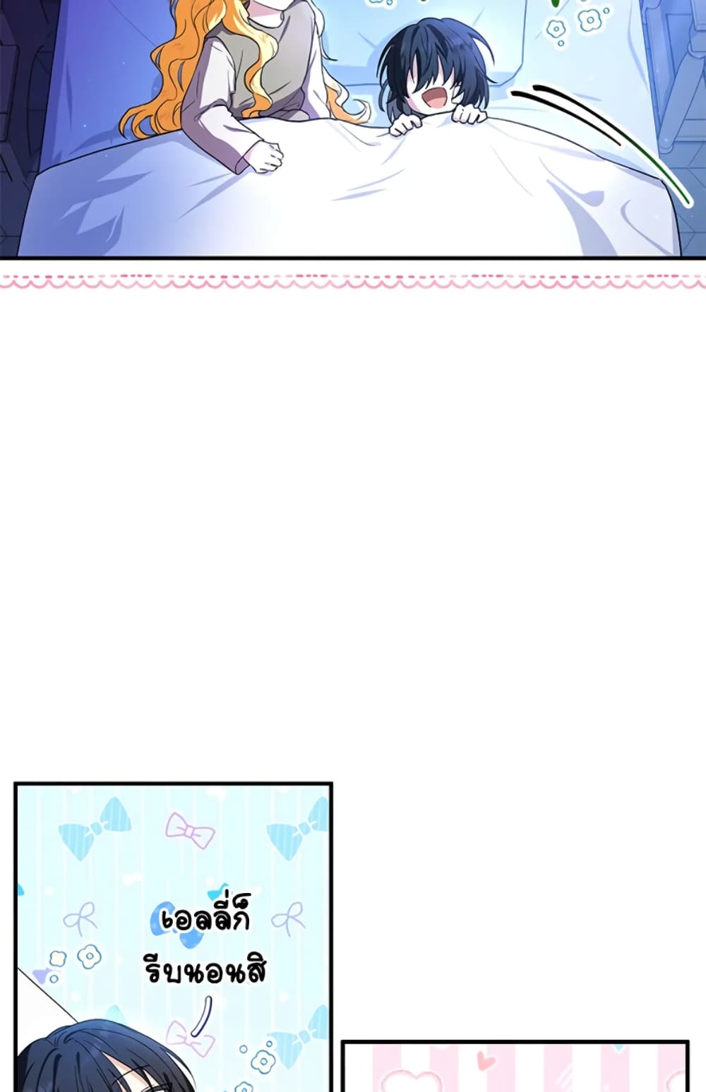 The Adopted Daughter-in-law Wants To Leave page 10