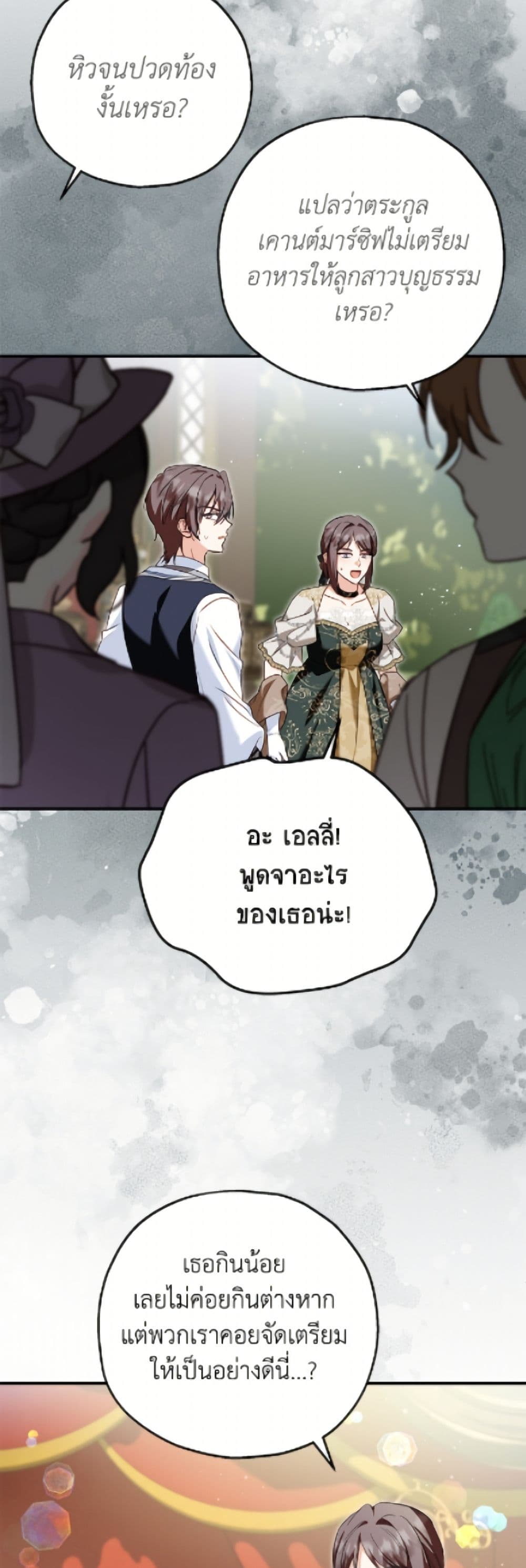 The Adopted Daughter-in-law Wants To Leave page 4