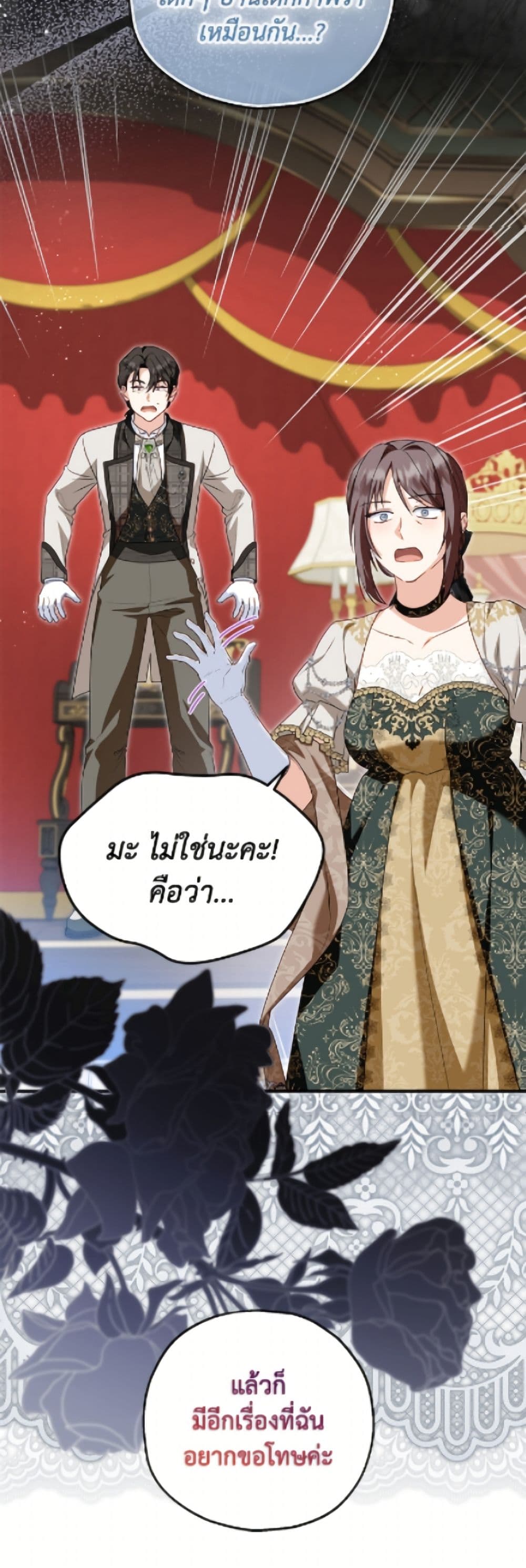 The Adopted Daughter-in-law Wants To Leave page 8