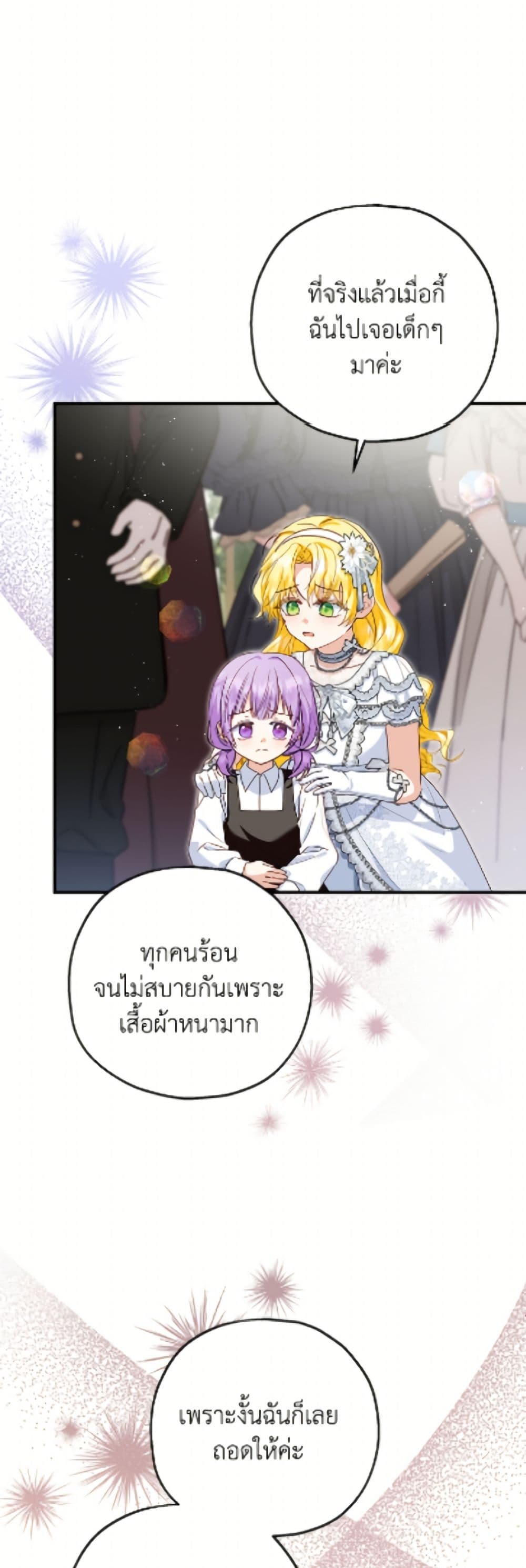 The Adopted Daughter-in-law Wants To Leave page 9