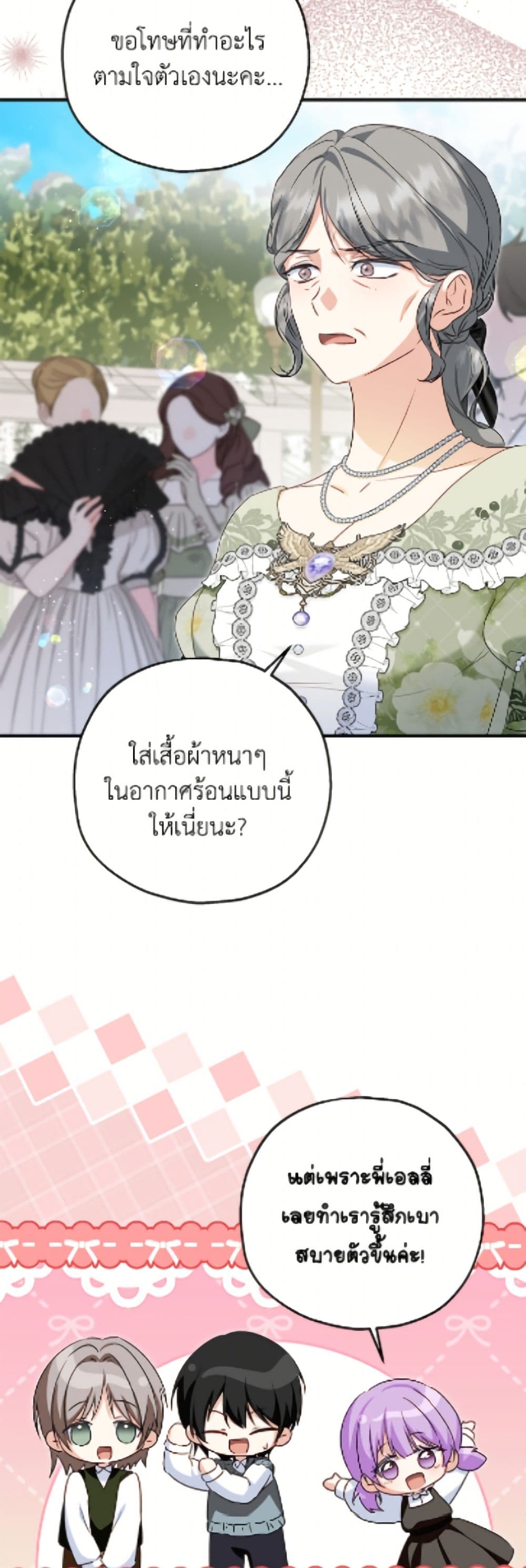 The Adopted Daughter-in-law Wants To Leave page 10