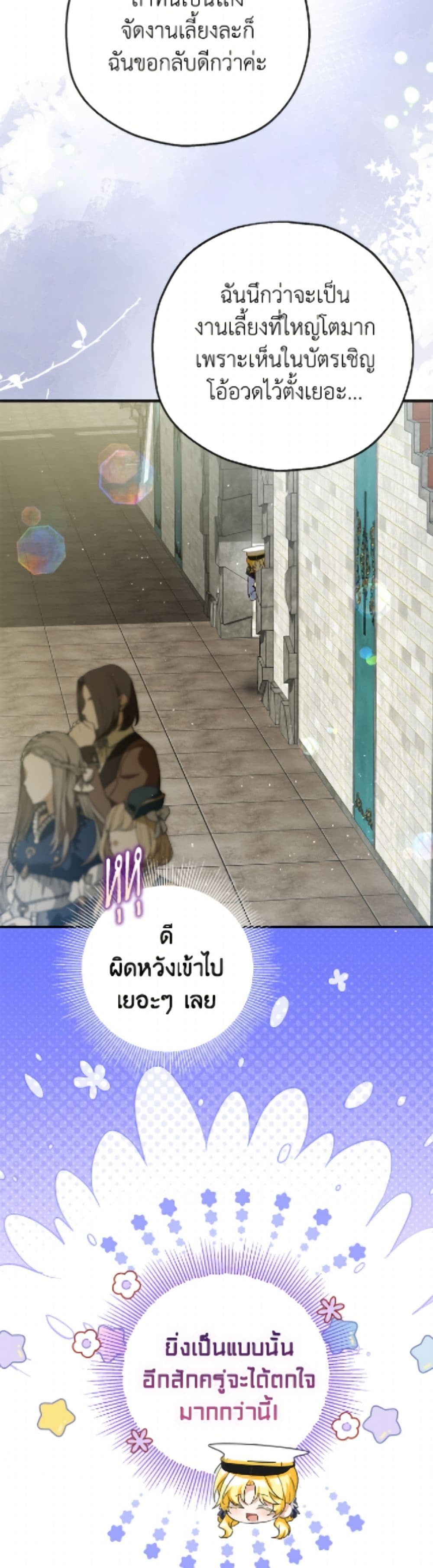 The Adopted Daughter-in-law Wants To Leave page 10