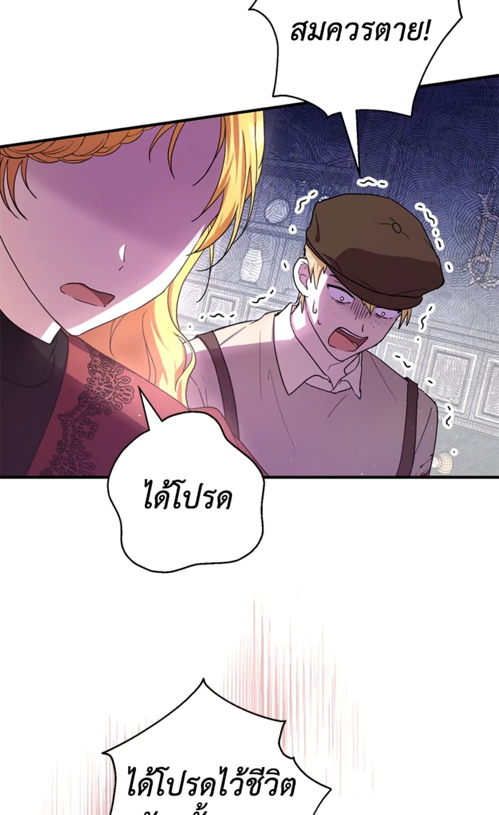 The Adopted Daughter-in-law Wants To Leave page 6