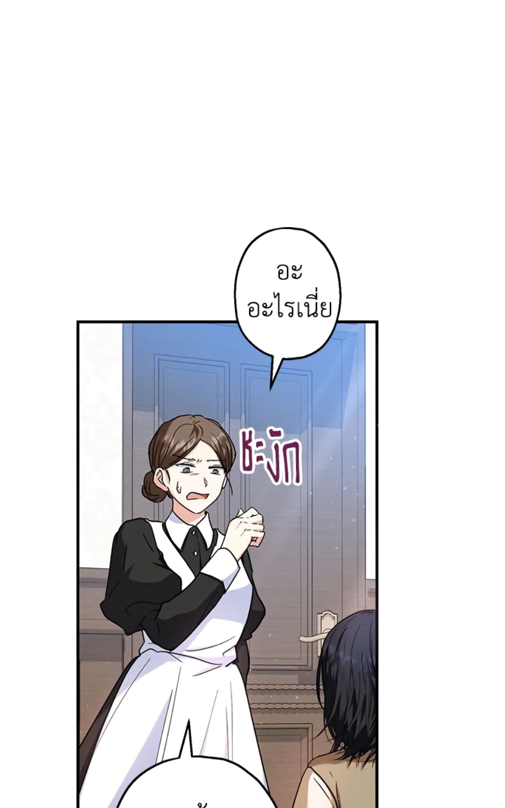 The Adopted Daughter-in-law Wants To Leave page 3