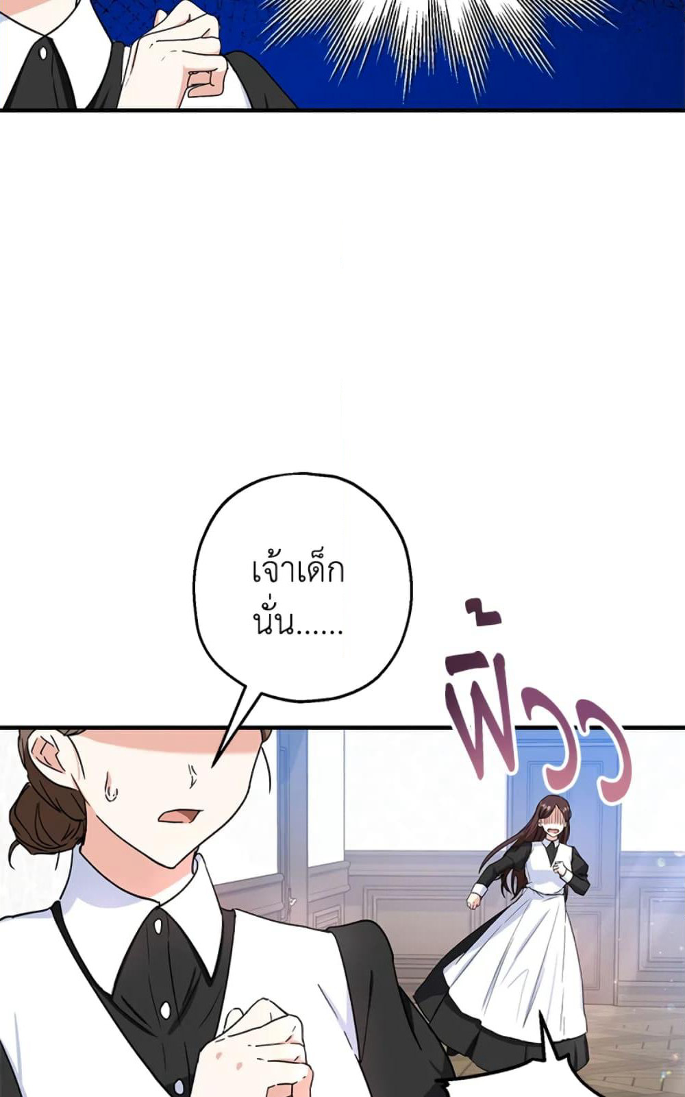 The Adopted Daughter-in-law Wants To Leave page 5