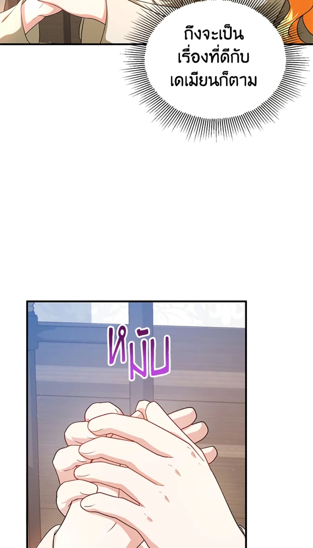 The Adopted Daughter-in-law Wants To Leave page 5
