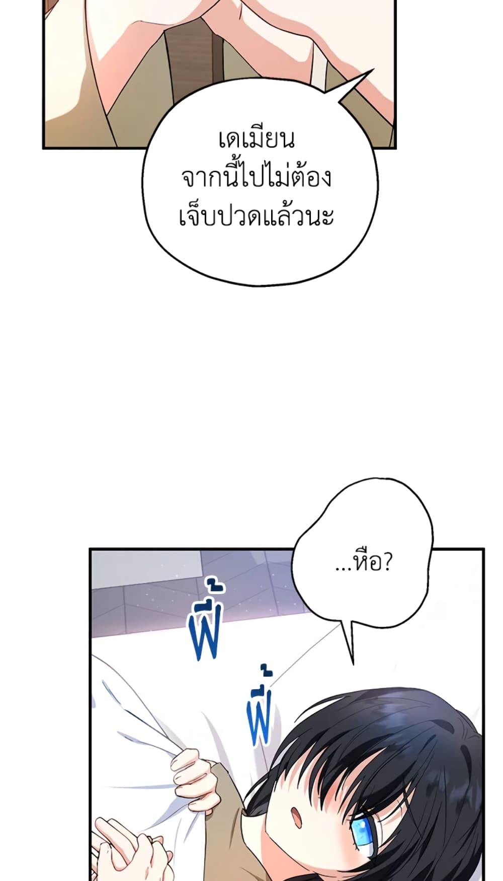 The Adopted Daughter-in-law Wants To Leave page 6