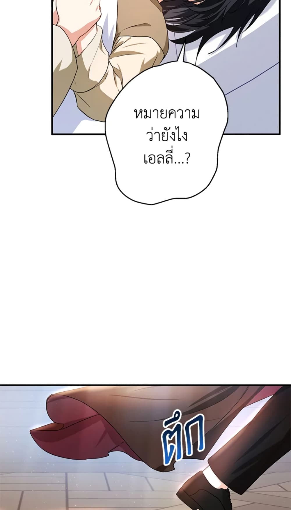 The Adopted Daughter-in-law Wants To Leave page 7