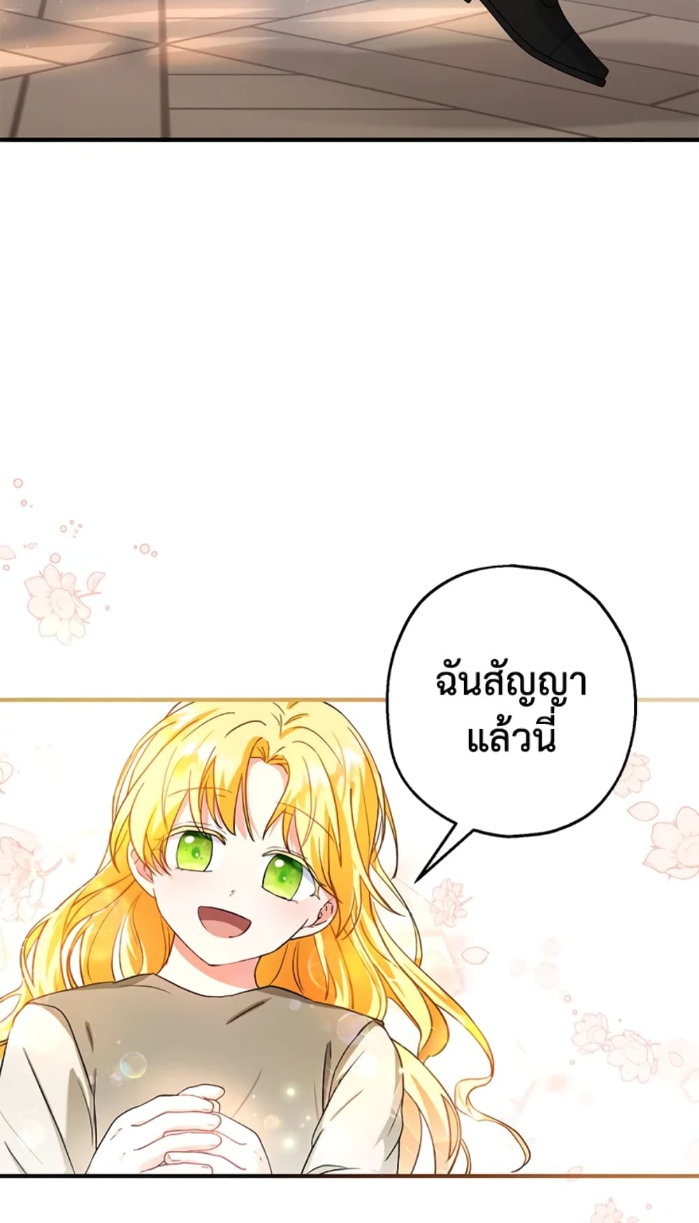 The Adopted Daughter-in-law Wants To Leave page 8