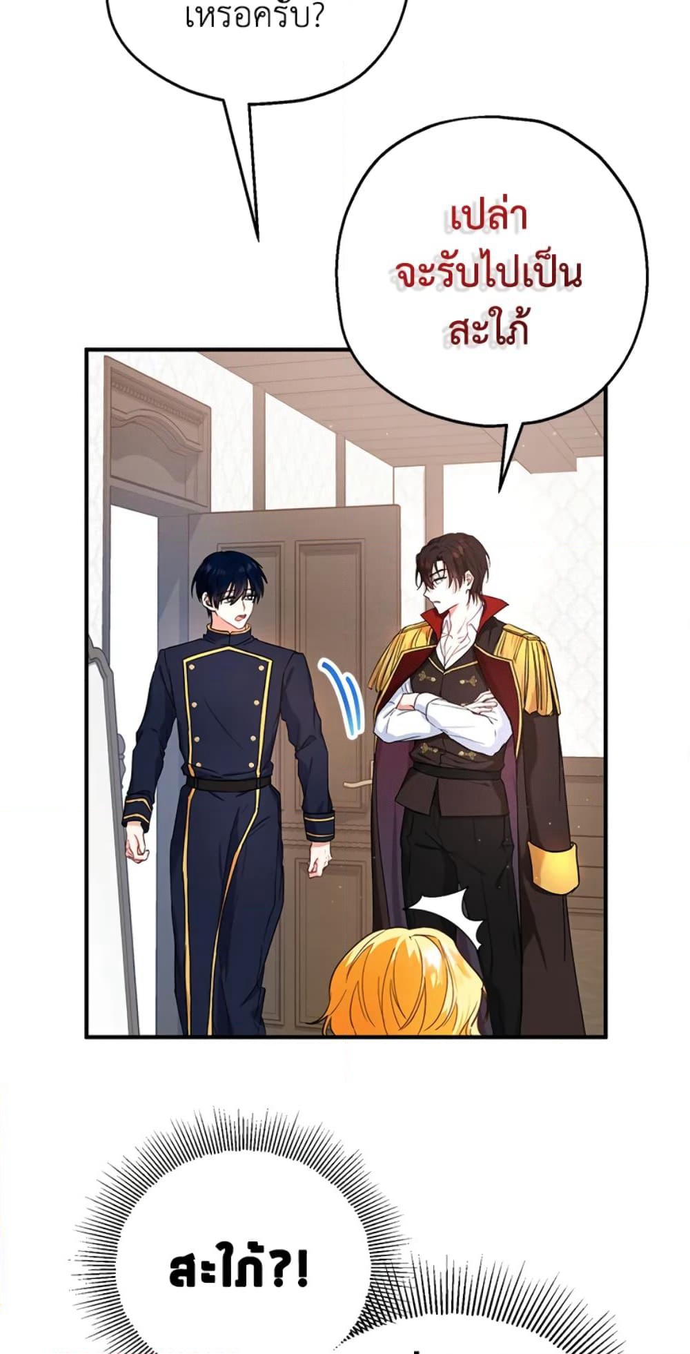 The Adopted Daughter-in-law Wants To Leave page 4