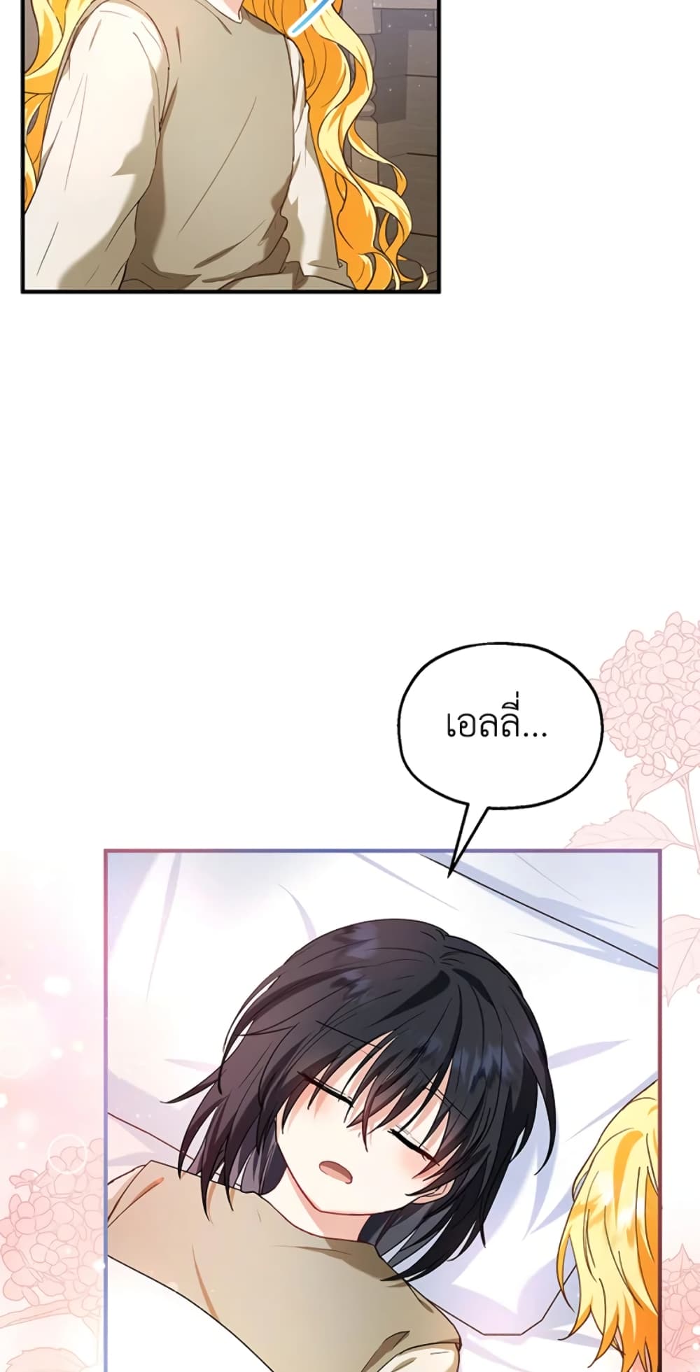 The Adopted Daughter-in-law Wants To Leave page 6