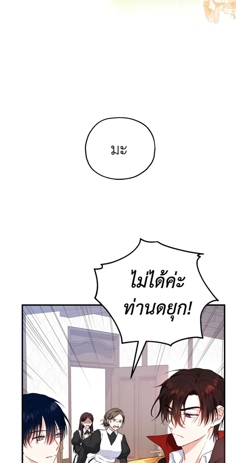 The Adopted Daughter-in-law Wants To Leave page 10