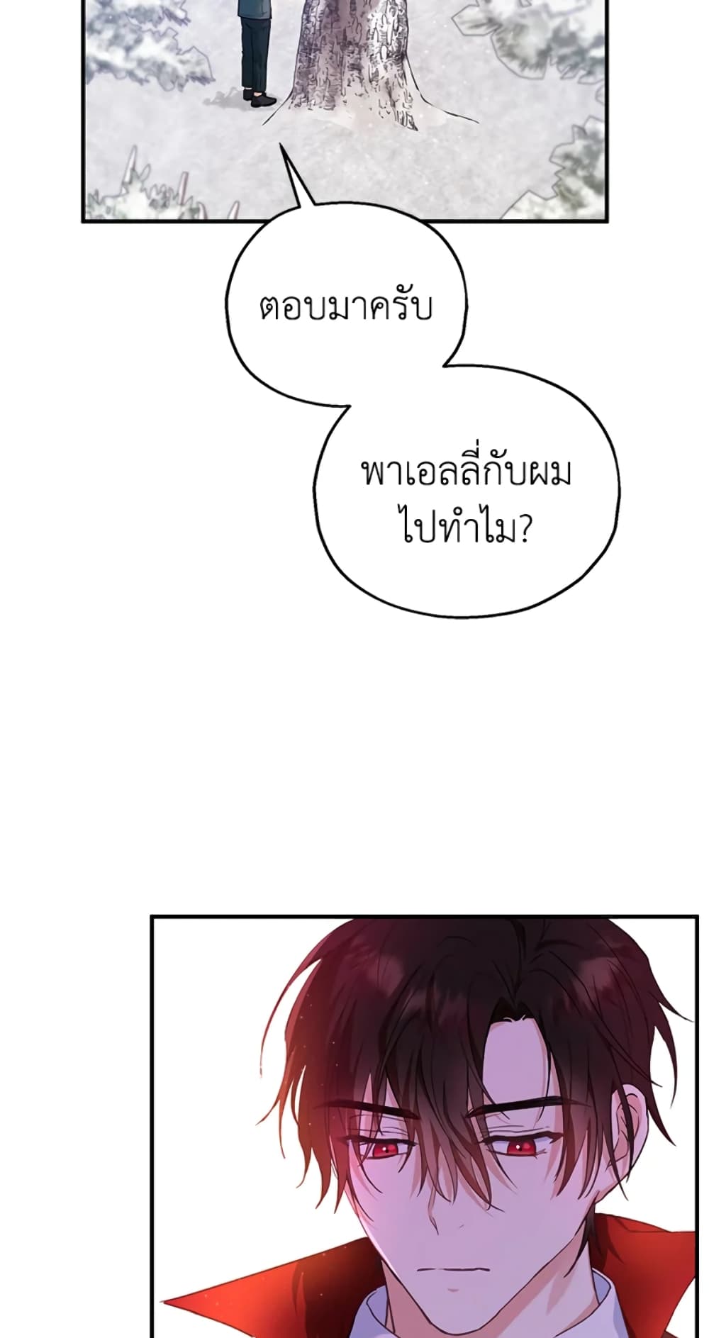 The Adopted Daughter-in-law Wants To Leave page 4