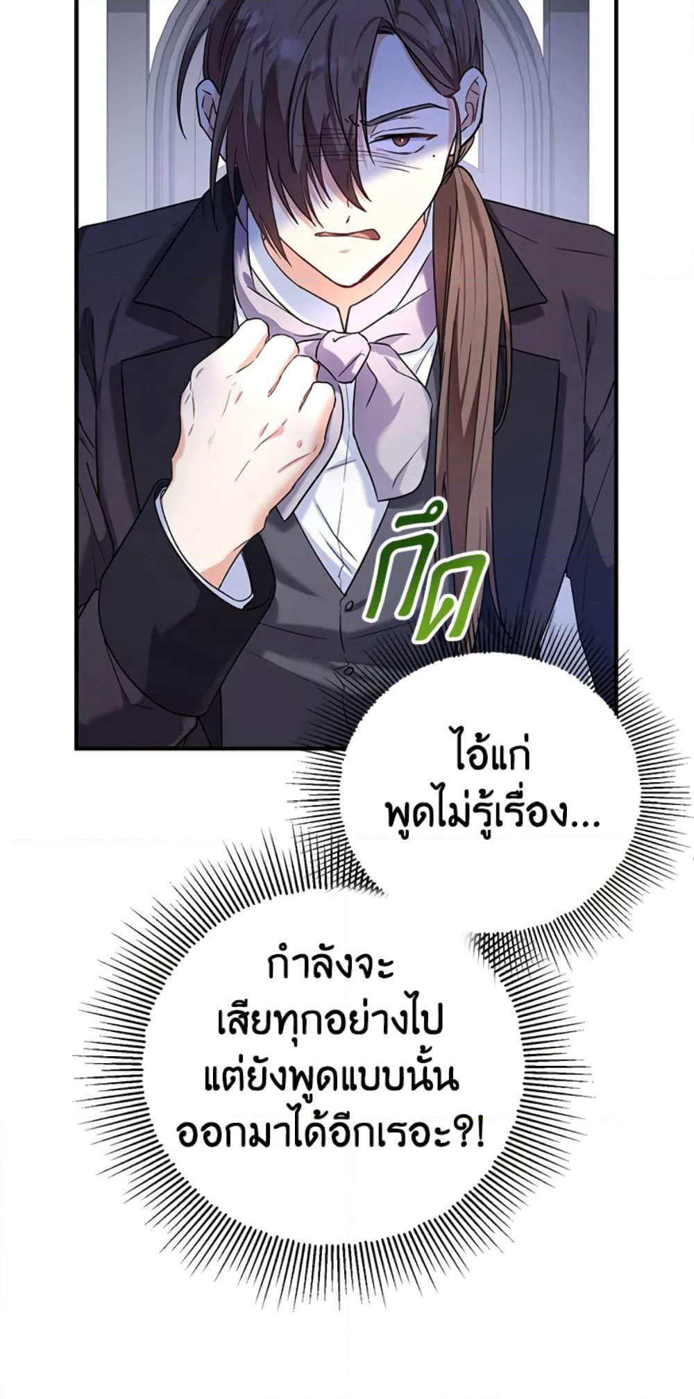 The Adopted Daughter-in-law Wants To Leave page 10