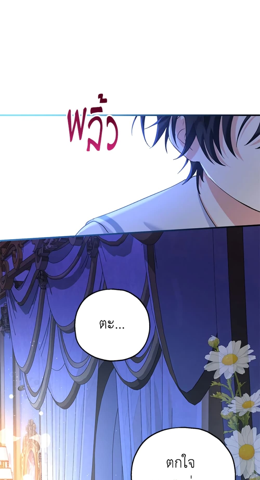 The Adopted Daughter-in-law Wants To Leave page 3