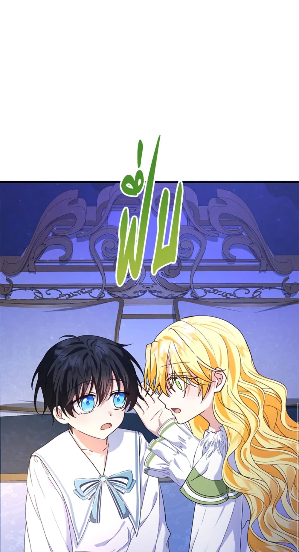 The Adopted Daughter-in-law Wants To Leave page 9