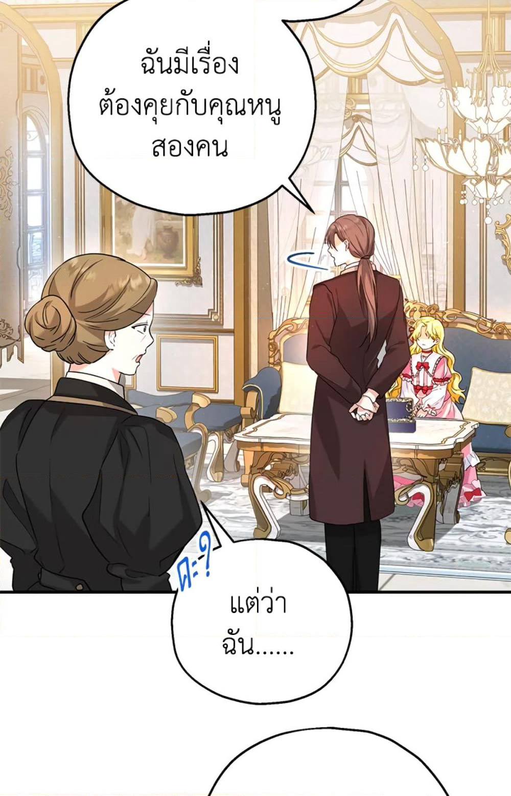 The Adopted Daughter-in-law Wants To Leave page 5
