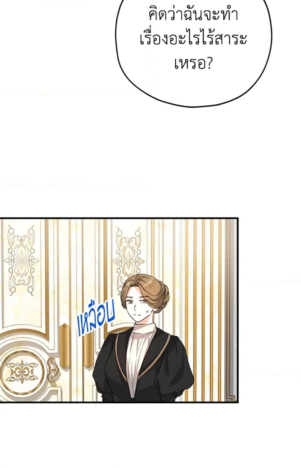 The Adopted Daughter-in-law Wants To Leave page 6