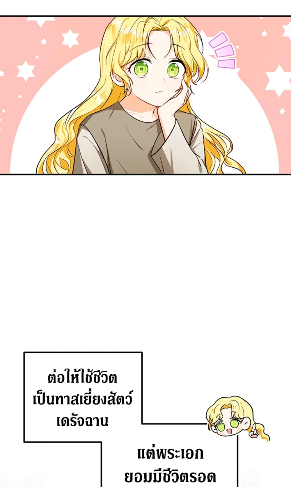 The Adopted Daughter-in-law Wants To Leave page 18