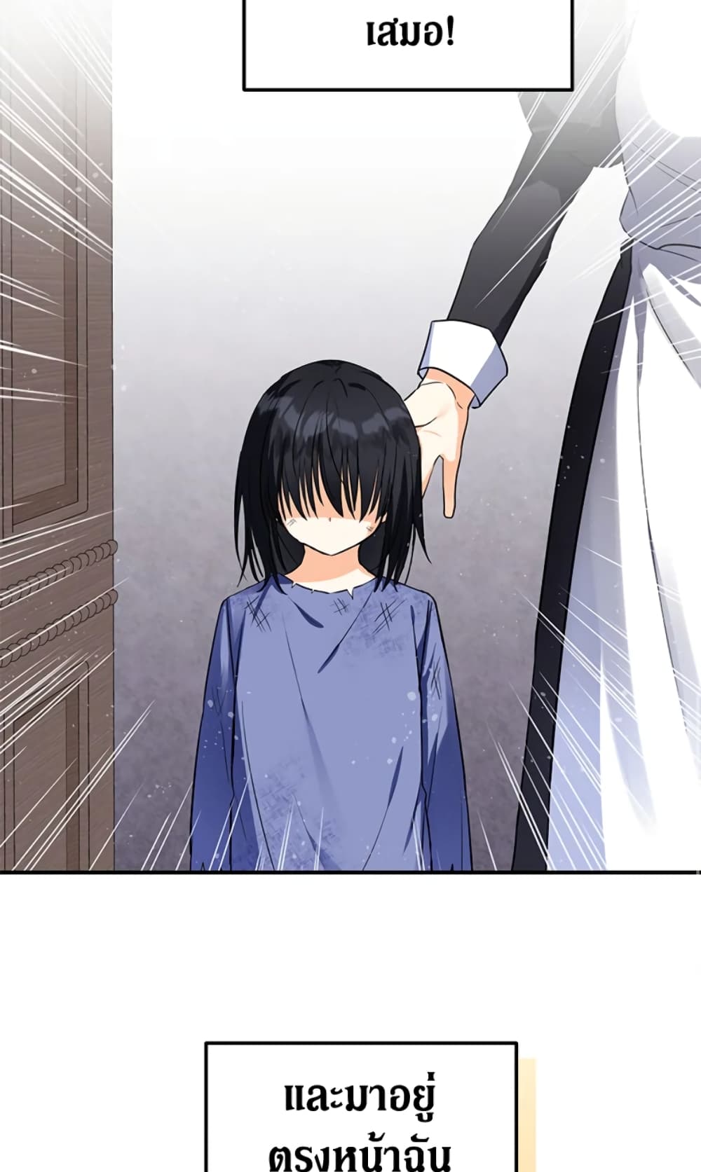 The Adopted Daughter-in-law Wants To Leave page 19