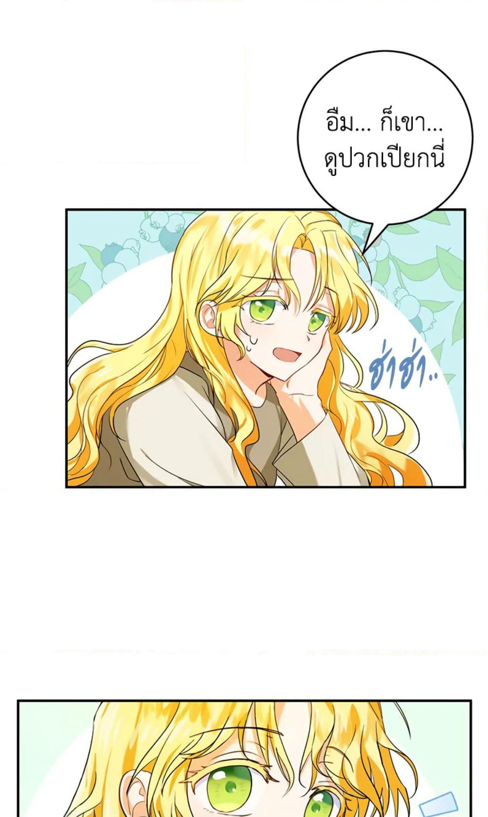 The Adopted Daughter-in-law Wants To Leave page 34