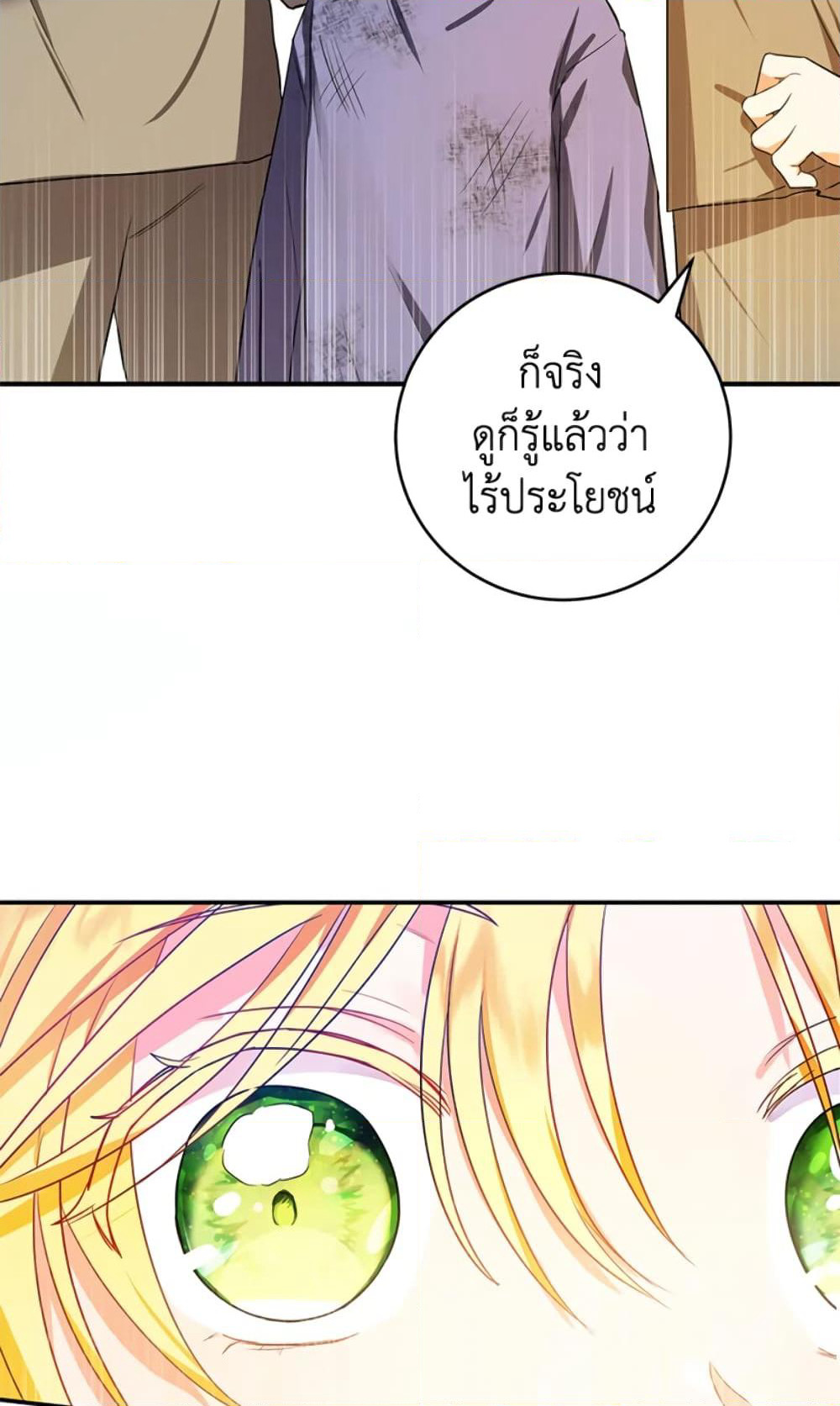 The Adopted Daughter-in-law Wants To Leave page 36