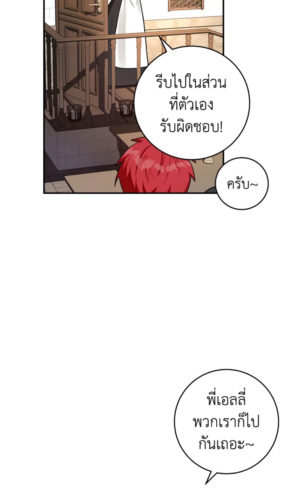 The Adopted Daughter-in-law Wants To Leave page 41