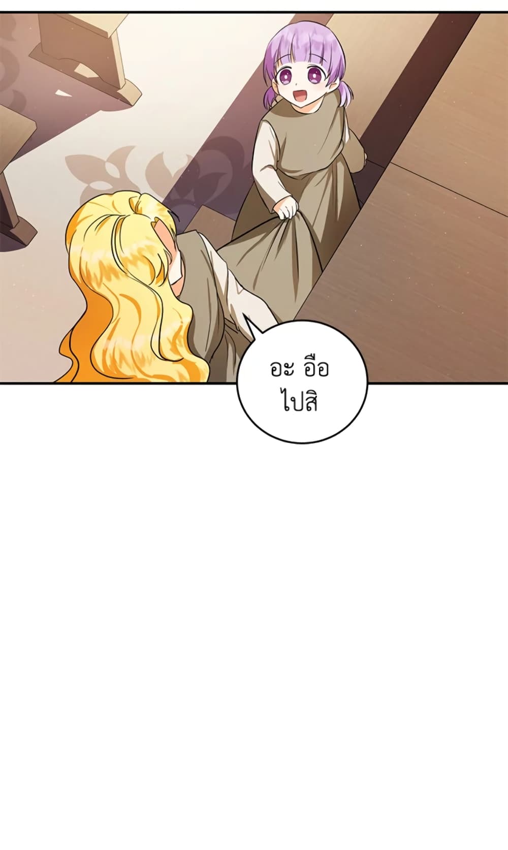 The Adopted Daughter-in-law Wants To Leave page 42