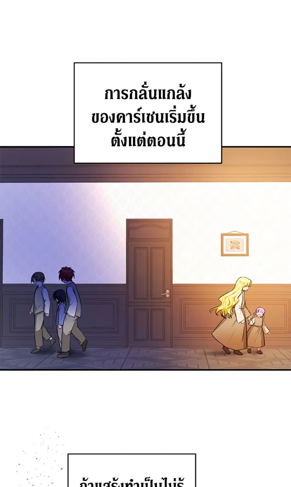 The Adopted Daughter-in-law Wants To Leave page 43