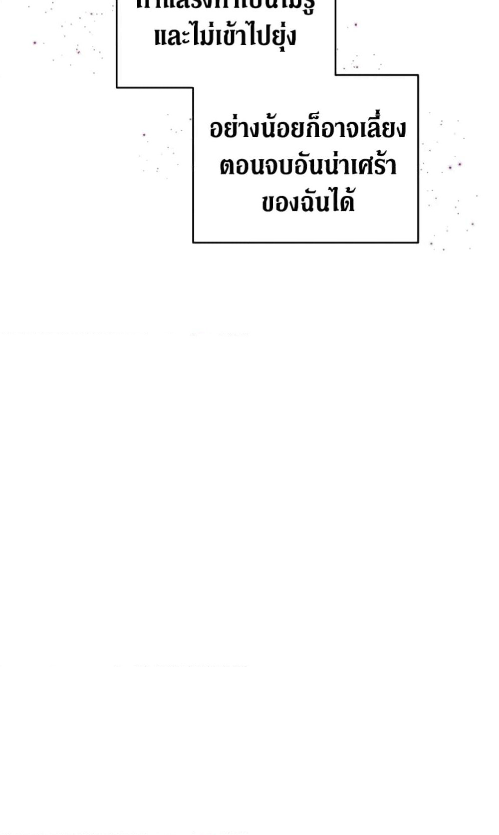 The Adopted Daughter-in-law Wants To Leave page 44