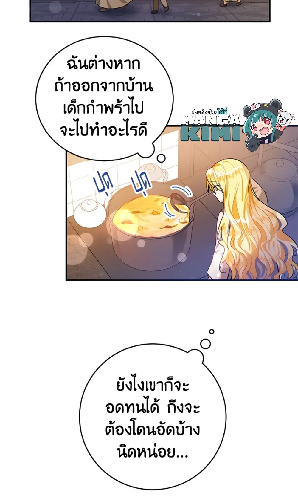 The Adopted Daughter-in-law Wants To Leave page 47