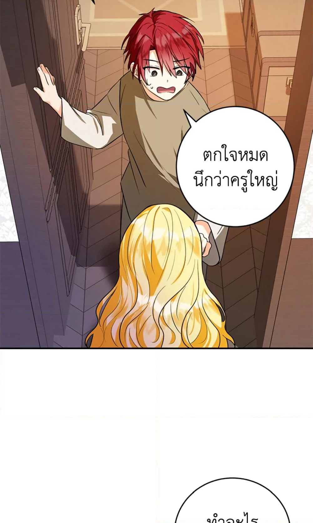 The Adopted Daughter-in-law Wants To Leave page 55