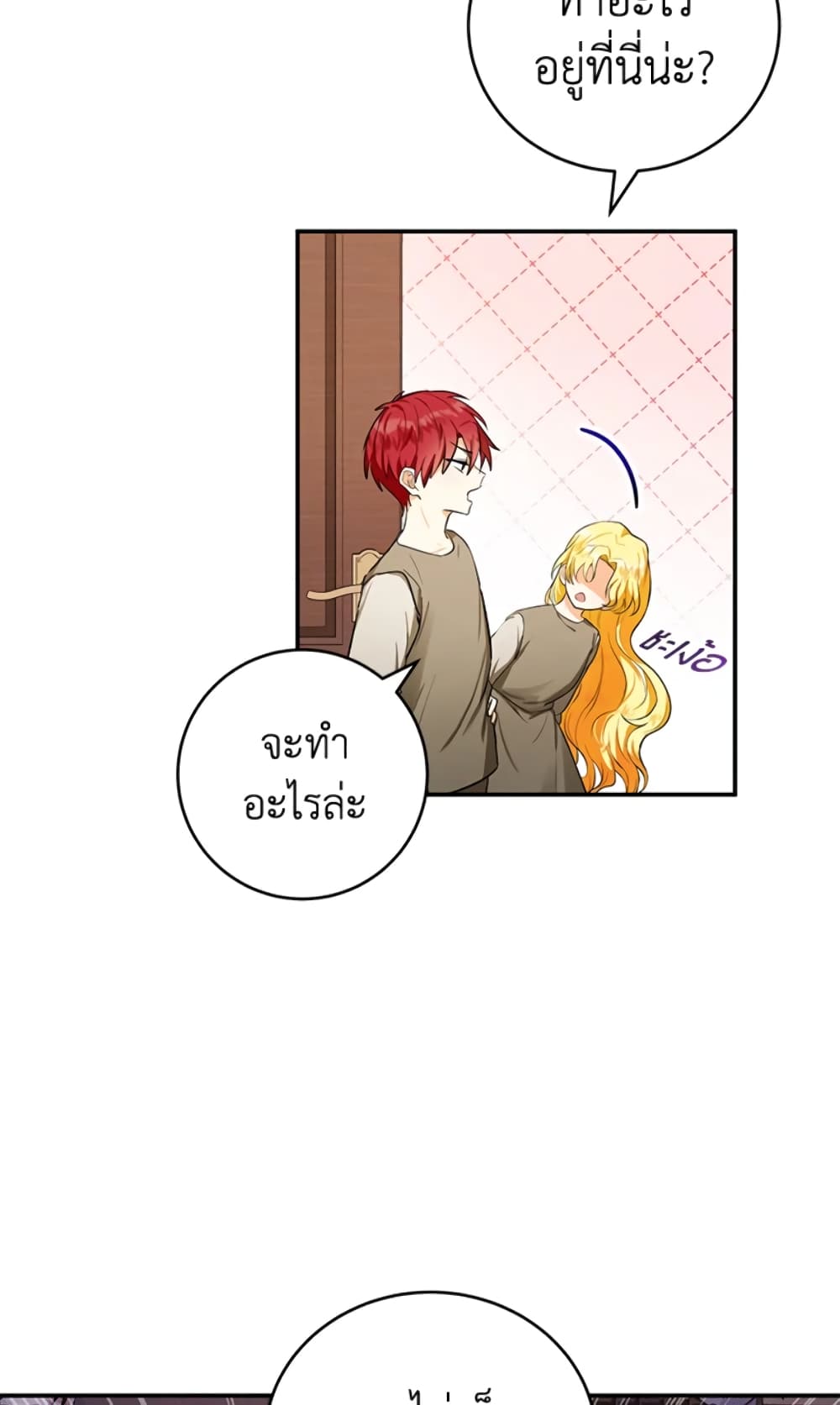 The Adopted Daughter-in-law Wants To Leave page 56