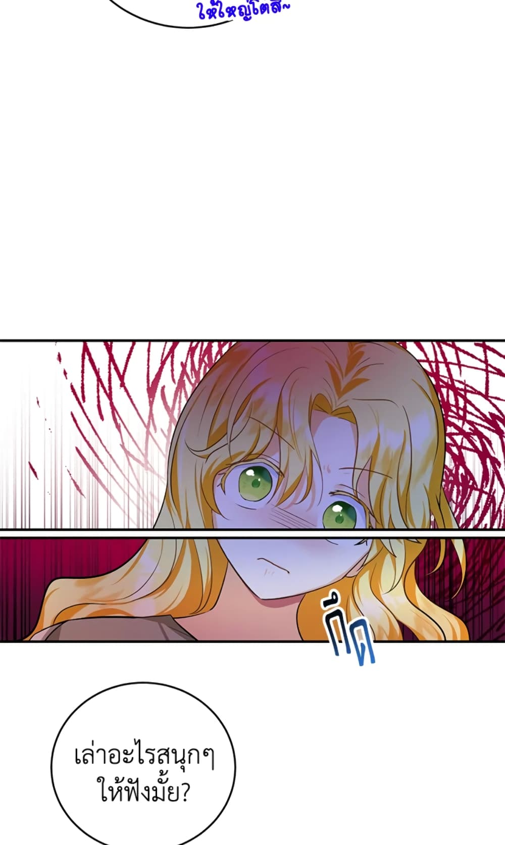 The Adopted Daughter-in-law Wants To Leave page 58