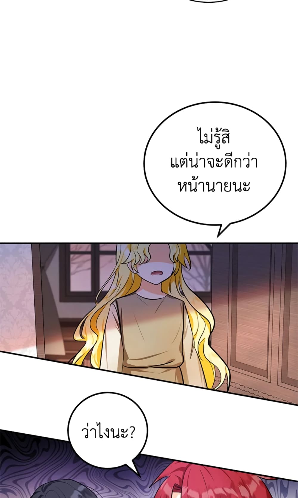 The Adopted Daughter-in-law Wants To Leave page 60