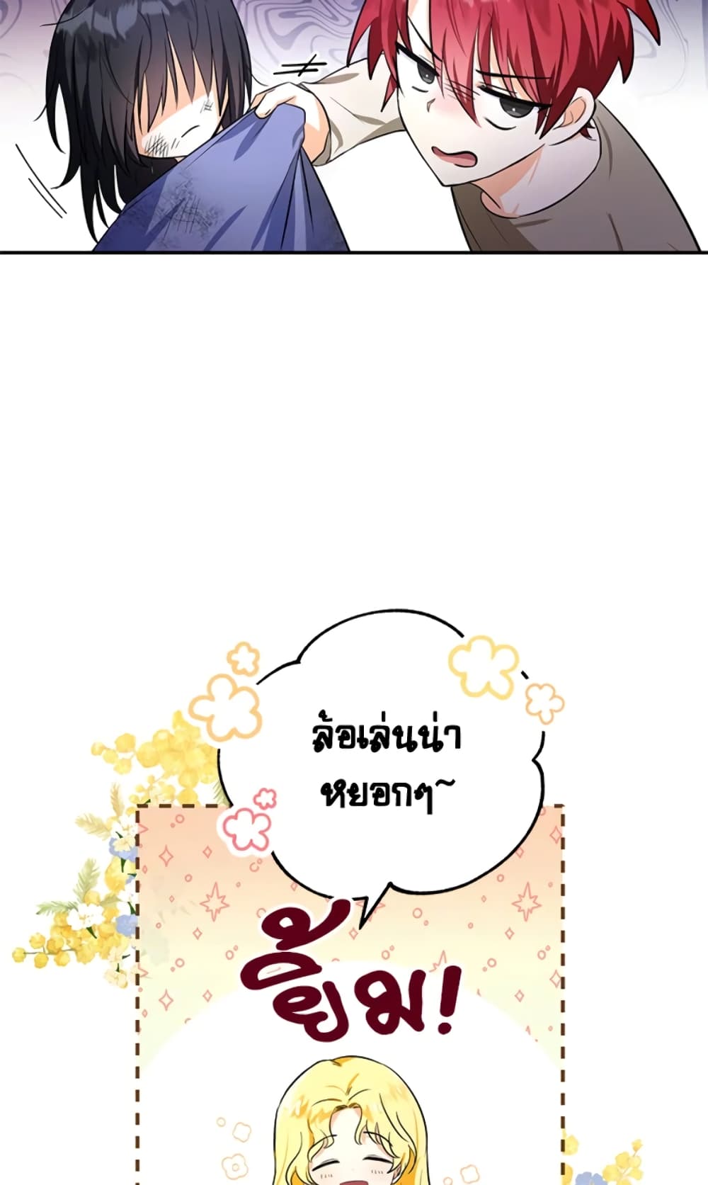 The Adopted Daughter-in-law Wants To Leave page 61