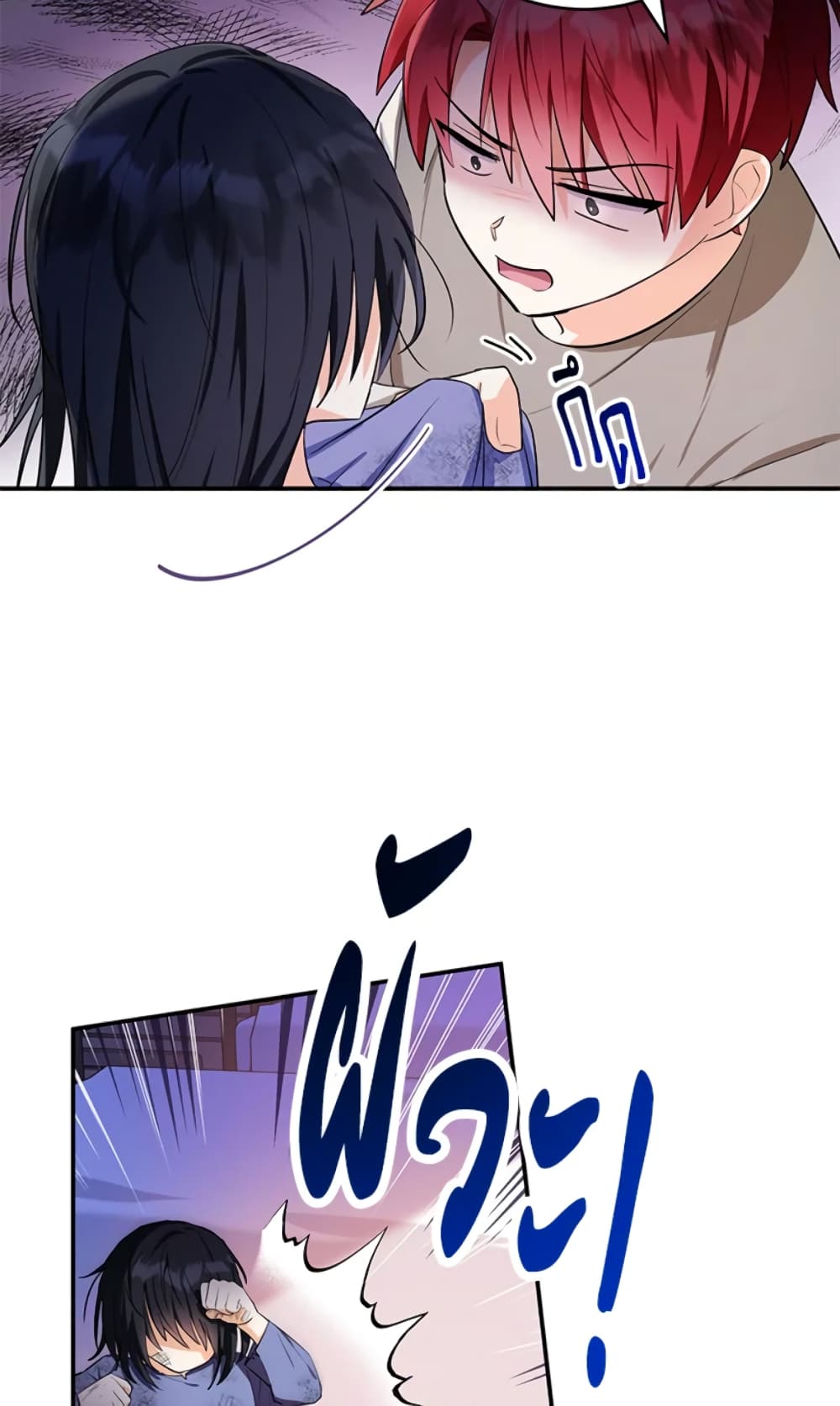 The Adopted Daughter-in-law Wants To Leave page 64