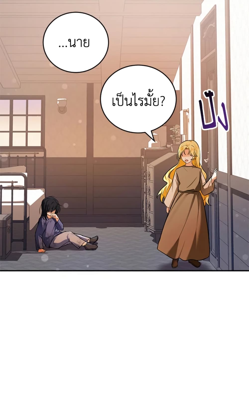 The Adopted Daughter-in-law Wants To Leave page 67