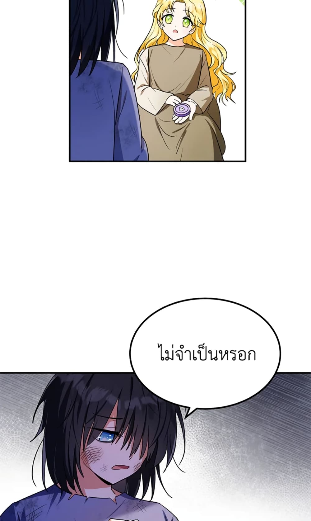 The Adopted Daughter-in-law Wants To Leave page 71